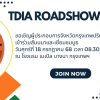 TDIA ROADSHOW #40